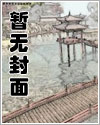 [综武侠]公主她只想搞基建